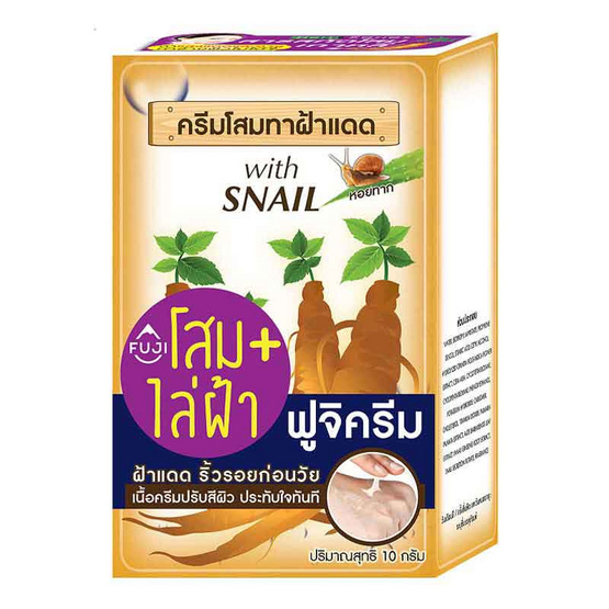FUJI GINSENG WITH SNAIL CREAM- ครีมโสมผสมหอยทากทาฝ้าแดด 10 กรัม แพ็ค 6 FUJI GINSENG WITH SNAIL CREAM- ครีมโสมผสมหอยทากทาฝ้าแดด 10 กรัม แพ็ค 6