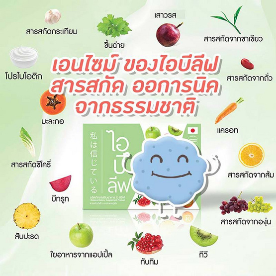 ไอบีลีฟ ผลิตภัณฑ์เสริมอาหารไอบีลีฟ บรรจุ 30 แคปซูล ไอบีลีฟ ผลิตภัณฑ์เสริมอาหารไอบีลีฟ บรรจุ 30 แคปซูล