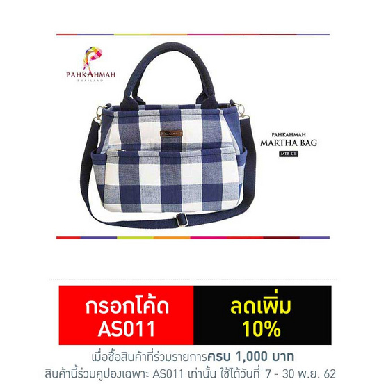 Pahkahmah กระเป๋ารุ่น Martha Bag Pahkahmah กระเป๋ารุ่น Martha Bag