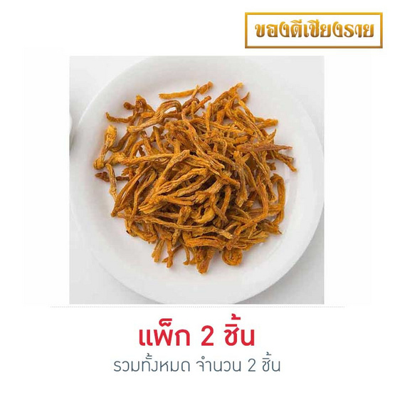 หมูเส้นอบกรอบ รสดั้งเดิม P.farm แพ็ก 2 หมูเส้นอบกรอบ รสดั้งเดิม P.farm แพ็ก 2