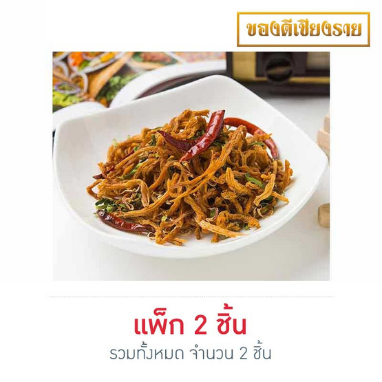 หมูเส้นอบกรอบ รสต้มยำ P.farm แพ็ก 2 หมูเส้นอบกรอบ รสต้มยำ P.farm แพ็ก 2