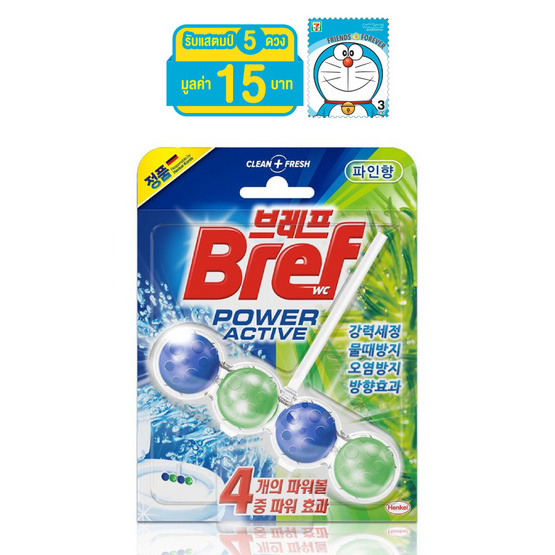 Bref Power เบรฟ พาวเวอร์ เอคทีฟ ผลิตภัณฑ์ทำความสะอาดชักโครก กลิ่นไพน์ 50 กรัม Bref Power เบรฟ พาวเวอร์ เอคทีฟ ผลิตภัณฑ์ทำความสะอาดชักโครก กลิ่นไพน์ 50 กรัม