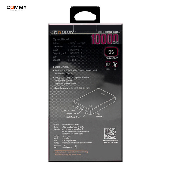 Commy แบตสำรอง 10000mAh รุ่น X Mini Commy แบตสำรอง 10000mAh รุ่น X Mini