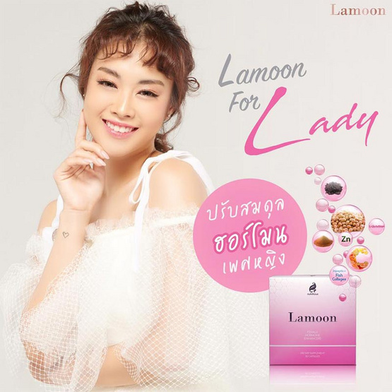 Nutritious Lamoon for Lady ละมุนฟอร์เลดี้ 30 แคปซูล Nutritious Lamoon for Lady ละมุนฟอร์เลดี้ 30 แคปซูล