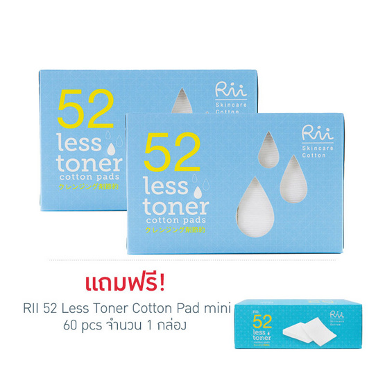 RII 52 สำลีแผ่น รุ่น เลส โทนเนอร์ 120 แผ่น RII 52 สำลีแผ่น รุ่น เลส โทนเนอร์ 120 แผ่น