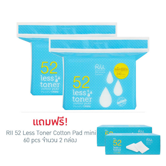 RII 52 สำลีแผ่น รุ่นเลสโทนเนอร์ รีฟิล 240 แผ่น RII 52 สำลีแผ่น รุ่นเลสโทนเนอร์ รีฟิล 240 แผ่น