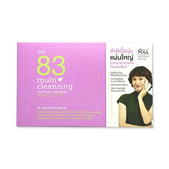 RII 83 มัลติ เคลนซิ่ง คอตตอน ชีท 54แผ่น RII 83 มัลติ เคลนซิ่ง คอตตอน ชีท 54แผ่น