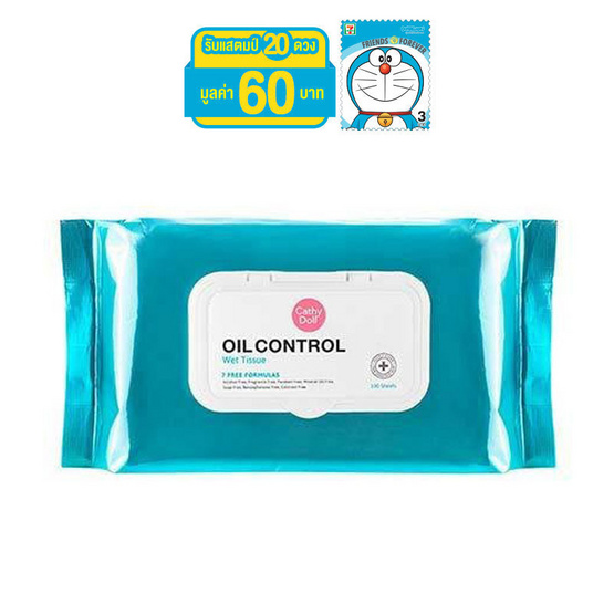 Cathy Doll Oil Control Wet Tissue 100 pcs เว็ททิชชู่ Cathy Doll Oil Control Wet Tissue 100 pcs เว็ททิชชู่