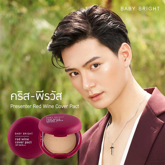 BabyBright Red Wine Cover Pact SPF30 PA++ 6.5 g #21 Light Brige BabyBright Red Wine Cover Pact SPF30 PA++ 6.5 g #21 Light Brige