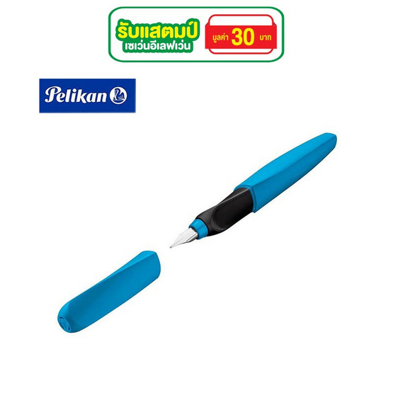 Pelikan ปากกาหมึกซึม TWIST Petrol (แถมฟรี! หมึกหลอด 2 กล่อง) Pelikan ปากกาหมึกซึม TWIST Petrol (แถมฟรี! หมึกหลอด 2 กล่อง)