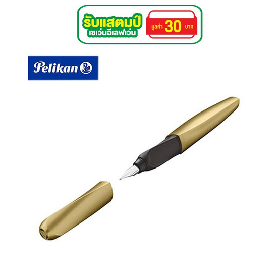 Pelikan ปากกาหมึกซึม TWIST Pure Gold (แถมฟรี! หมึกหลอด 2 กล่อง) Pelikan ปากกาหมึกซึม TWIST Pure Gold (แถมฟรี! หมึกหลอด 2 กล่อง)