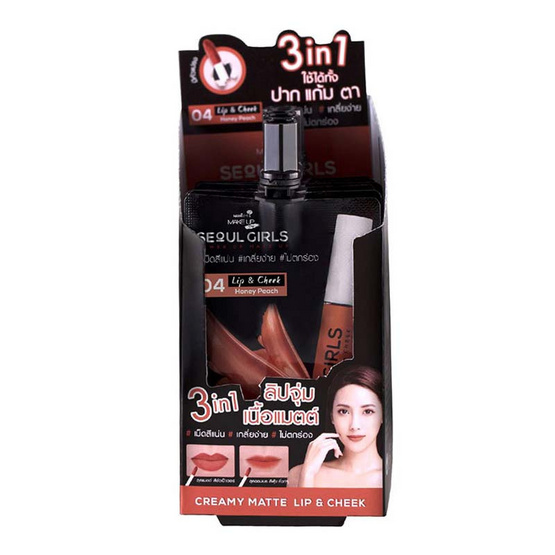 Nami Make Up Pro Seoul Girls Creamy Matte Lip&Cheek 04 Honey Peach 2 g ลิปจุ๋มเนื้อแมตต์ แพ็ค 6 ชิ้น Nami Make Up Pro Seoul Girls Creamy Matte Lip&Cheek 04 Honey Peach 2 g ลิปจุ๋มเนื้อแมตต์ แพ็ค 6 ชิ้น