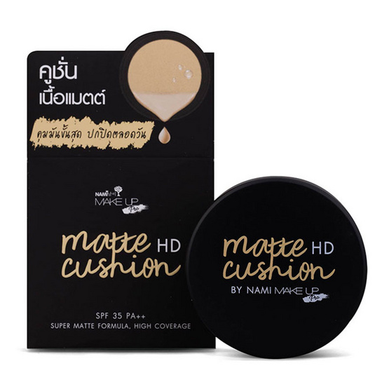 Nami Make Up Pro Matte HD Cushion 7 g คูชั่นเนื้อแมตต์ Nami Make Up Pro Matte HD Cushion 7 g คูชั่นเนื้อแมตต์