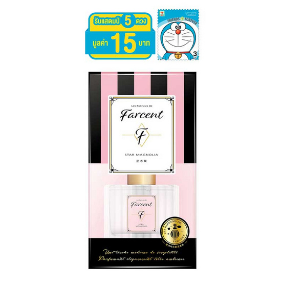 Farcent LPF น้ำหอมปรับอากาศ สตาร์แมกโนเลีย 120 มล. Farcent LPF น้ำหอมปรับอากาศ สตาร์แมกโนเลีย 120 มล.
