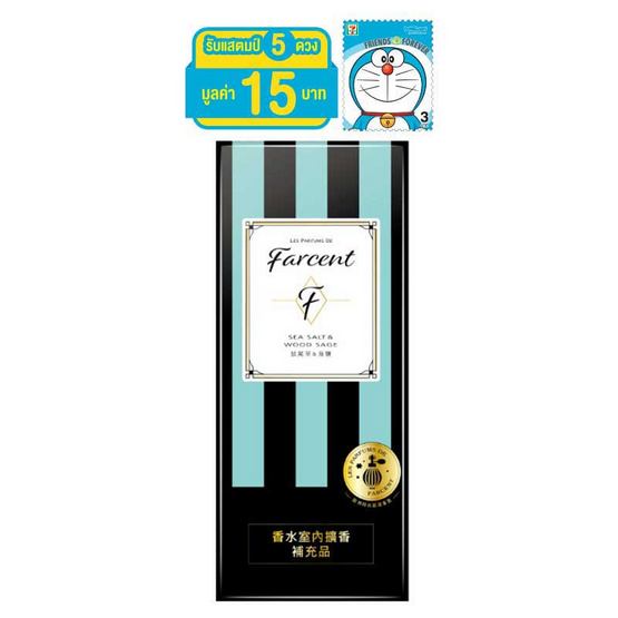Farcent LPF รีฟิลน้ำหอมปรับอากาศ ซิซอลท์ วู้ดเซจ 100 มล. Farcent LPF รีฟิลน้ำหอมปรับอากาศ ซิซอลท์ วู้ดเซจ 100 มล.