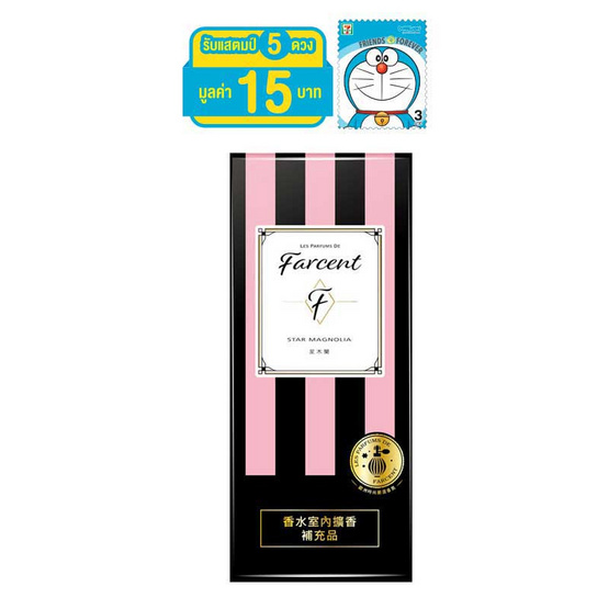 Farcent LPF รีฟิลน้ำหอมปรับอากาศ สตาร์แมกโนเลีย 100 มล. Farcent LPF รีฟิลน้ำหอมปรับอากาศ สตาร์แมกโนเลีย 100 มล.