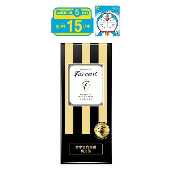 Farcent LPF รีฟิลน้ำหอมปรับอากาศ ฟรีเซีย อิงลิชแพร์ 100 มล. Farcent LPF รีฟิลน้ำหอมปรับอากาศ ฟรีเซีย อิงลิชแพร์ 100 มล.