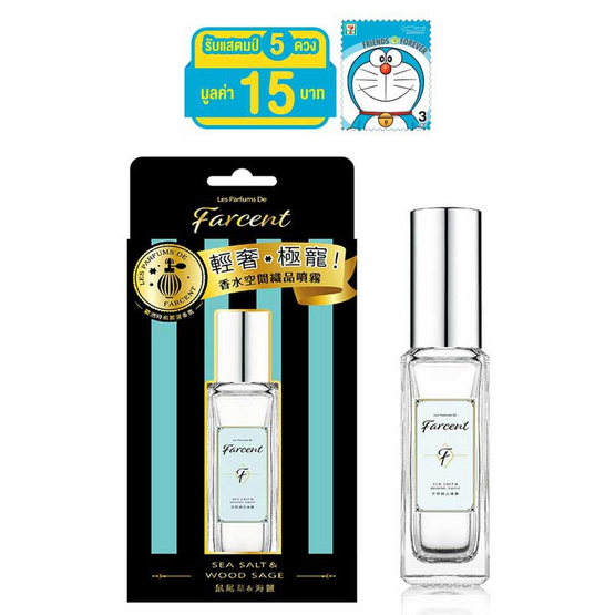 Farcent LPF สเปรย์น้ำหอมดับกลิ่น ซิซอลท์ วู้ดเซจ 30 มล. Farcent LPF สเปรย์น้ำหอมดับกลิ่น ซิซอลท์ วู้ดเซจ 30 มล.