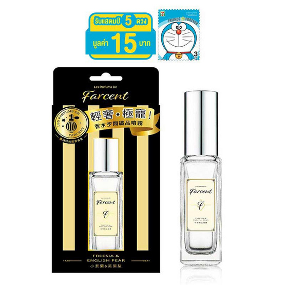 Farcent LPF สเปรย์น้ำหอมดับกลิ่น ฟรีเซีย อิงลิชแพร์ 30 มล. Farcent LPF สเปรย์น้ำหอมดับกลิ่น ฟรีเซีย อิงลิชแพร์ 30 มล.