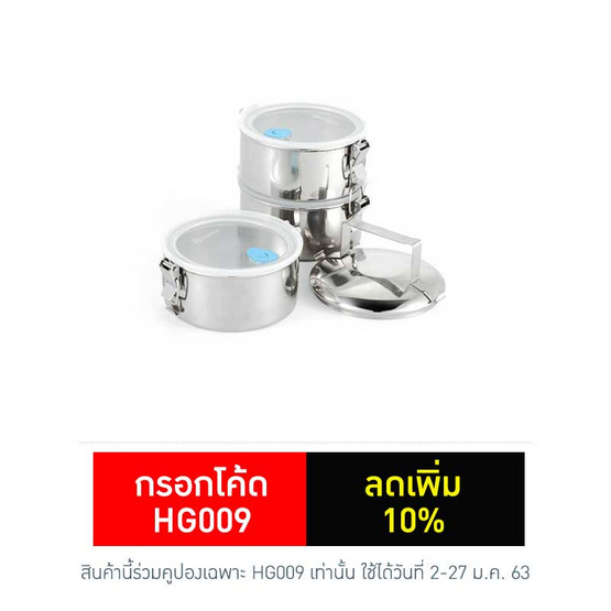 Zebra ปิ่นโต Smart Lock 14 ซม. 3 ชั้น Zebra ปิ่นโต Smart Lock 14 ซม. 3 ชั้น