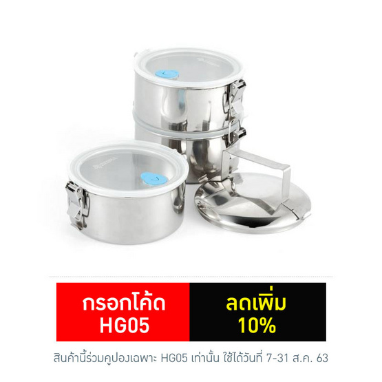Zebra ปิ่นโต Smart Lock 14 ซม. 3 ชั้น Zebra ปิ่นโต Smart Lock 14 ซม. 3 ชั้น