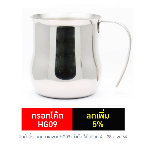 Zebra เหยือกตีฟองนม 9 ซม. Zebra เหยือกตีฟองนม 9 ซม.