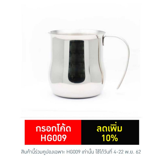 Zebra เหยือกตีฟองนม 9 ซม. Zebra เหยือกตีฟองนม 9 ซม.