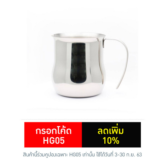 Zebra เหยือกตีฟองนม 9 ซม. Zebra เหยือกตีฟองนม 9 ซม.