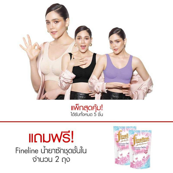 Sabina ซาบีน่า แฮปปี้ บรา ซีมเลส ฟิต Sabina ซาบีน่า แฮปปี้ บรา ซีมเลส ฟิต