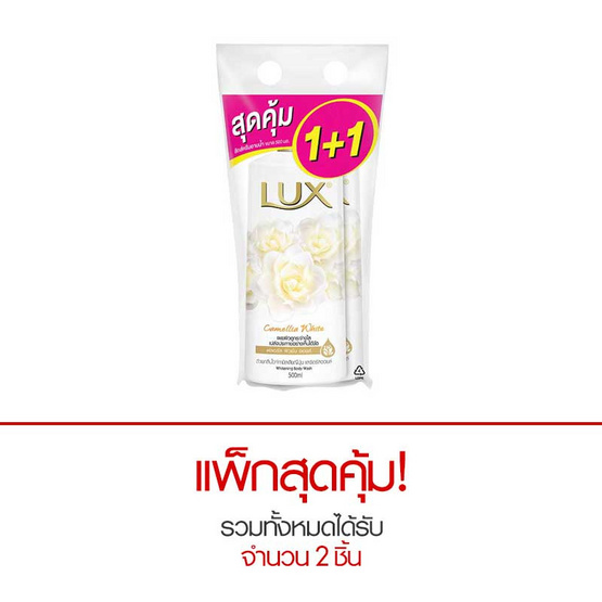ลักส์ ครีมอาบน้ำ กลิ่นไวท์ อิมเพรส สีขาว 500 มล. ลักส์ ครีมอาบน้ำ กลิ่นไวท์ อิมเพรส สีขาว 500 มล.