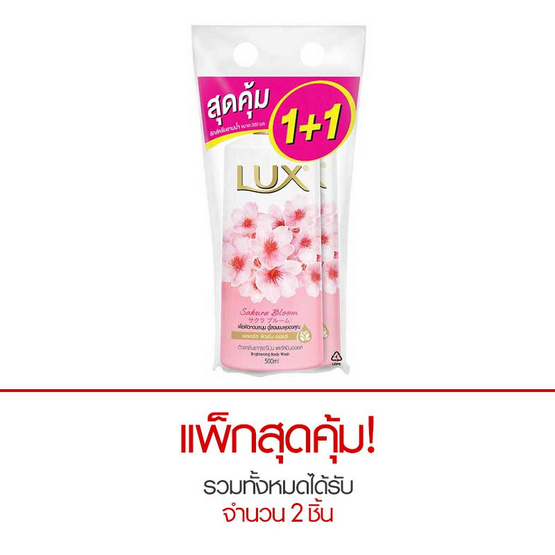 ลักส์ ครีมอาบน้ำ กลิ่นซากุระ ดรีม สีชมพูอ่อน 500 มล. ลักส์ ครีมอาบน้ำ กลิ่นซากุระ ดรีม สีชมพูอ่อน 500 มล.