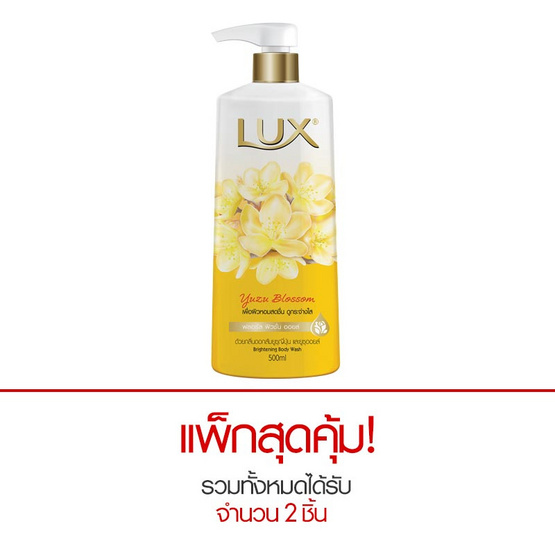 ลักส์ ครีมอาบน้ำ กลิ่นยูสุ บลอสซั่ม สีเหลือง 500 มล. ลักส์ ครีมอาบน้ำ กลิ่นยูสุ บลอสซั่ม สีเหลือง 500 มล.