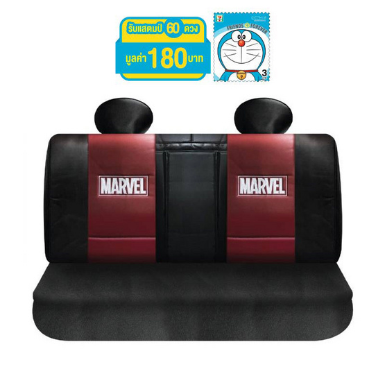 หุ้มเบาะหลัง PVC/ MARVEL หุ้มเบาะหลัง PVC/ MARVEL