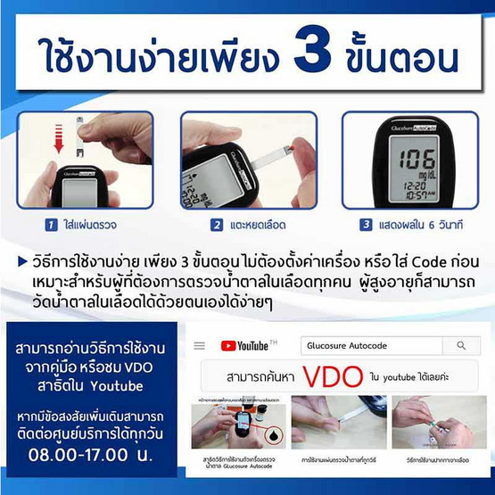 NobleMed เครื่องวัดน้ำตาล Glucosure Autocode NobleMed เครื่องวัดน้ำตาล Glucosure Autocode