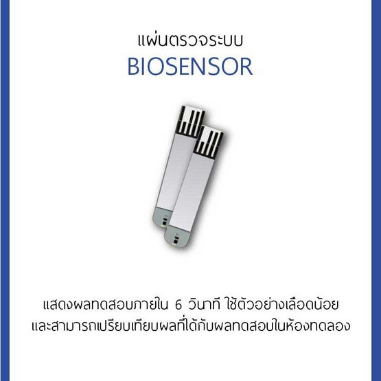 NobleMed แผ่นตรวจน้ำตาลGlucosure Auto25 แผ่น NobleMed แผ่นตรวจน้ำตาลGlucosure Auto25 แผ่น