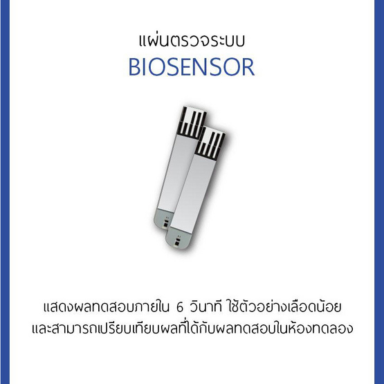 NobleMed ชุดแผ่นตรวจน้ำตาล25ชิ้น+เข็มเจาะ100 ชิ้น NobleMed ชุดแผ่นตรวจน้ำตาล25ชิ้น+เข็มเจาะ100 ชิ้น