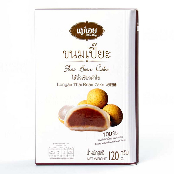 แม่เอย ขนมเปี๊ยะ 6 ชิ้น ไส้ถั่วเขียวลำไย 120 กรัม แม่เอย ขนมเปี๊ยะ 6 ชิ้น ไส้ถั่วเขียวลำไย 120 กรัม