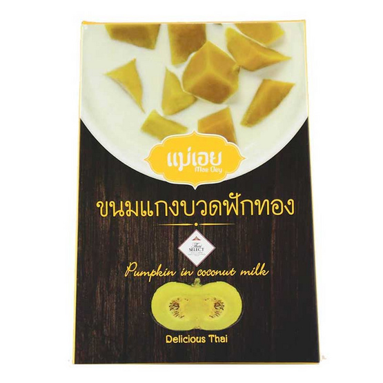 แม่เอย ขนมแกงบวดฟักทอง 150 กรัม แม่เอย ขนมแกงบวดฟักทอง 150 กรัม
