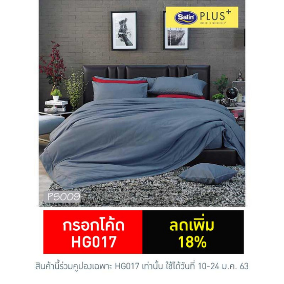 Satin Plus ผ้าปูที่นอน PS009 Blue Stone Satin Plus ผ้าปูที่นอน PS009 Blue Stone