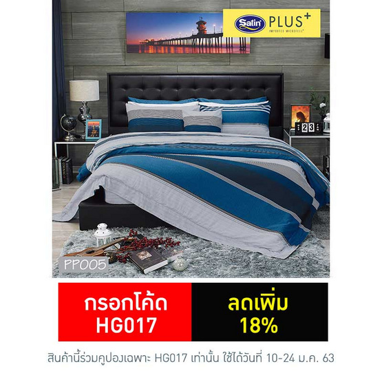 Satin Plus ผ้าปูที่นอน PP005 Satin Plus ผ้าปูที่นอน PP005