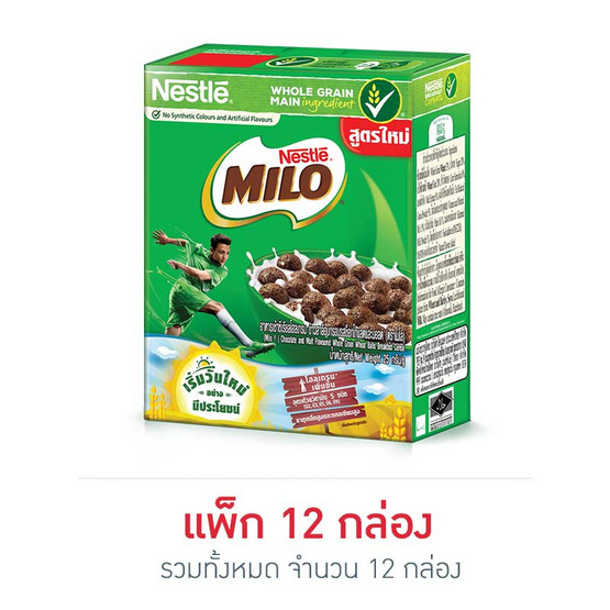 เนสท์เล่ ไมโล ซีเรียลอาหารเช้า 25 กรัม (แพ็ก 12 กล่อง) เนสท์เล่ ไมโล ซีเรียลอาหารเช้า 25 กรัม (แพ็ก 12 กล่อง)