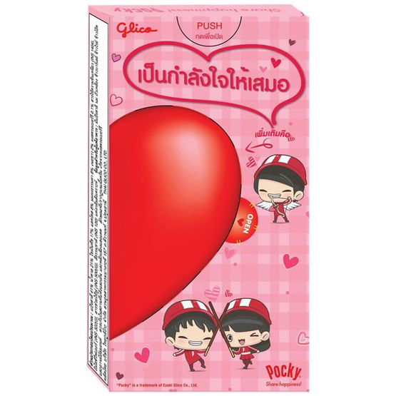 กูลิโกะป๊อกกี้ รสสตรอเบอรี่ 47 กรัม แพ็ก 10 กล่อง กูลิโกะป๊อกกี้ รสสตรอเบอรี่ 47 กรัม แพ็ก 10 กล่อง