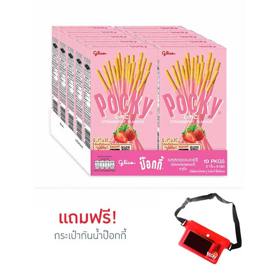 Glico กูลิโกะ ป๊อกกี้ รสสตรอเบอรี่ 47 กรัม (แพ็ก 10 กล่อง) Glico กูลิโกะ ป๊อกกี้ รสสตรอเบอรี่ 47 กรัม (แพ็ก 10 กล่อง)