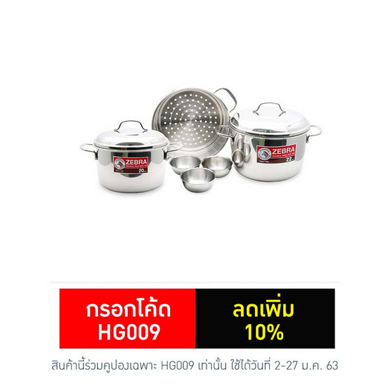 Zebra ชุดสุดซึ้ง Zebra ชุดสุดซึ้ง