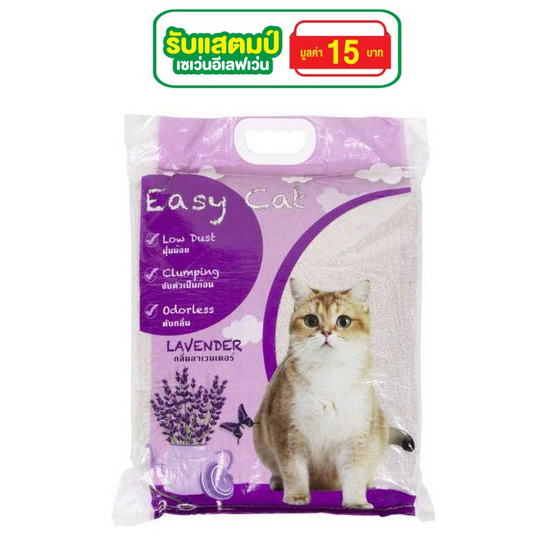 Easy Cat ทรายแมว 10 ลิตร กลิ่นลาเวนเดอร์ Easy Cat ทรายแมว 10 ลิตร กลิ่นลาเวนเดอร์