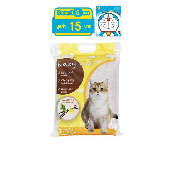 Easy Cat ทรายแมว 10 ลิตร กลิ่นวานิลา Easy Cat ทรายแมว 10 ลิตร กลิ่นวานิลา