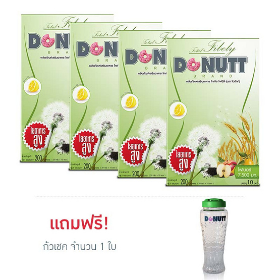 Donutt โทเทิล ไฟบิลี่ 10 ซอง แพ็ค 4กล่อง แถมแก้วเชค 1 ใบ Donutt โทเทิล ไฟบิลี่ 10 ซอง แพ็ค 4กล่อง แถมแก้วเชค 1 ใบ