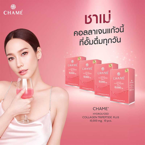 ชาเม่ ไฮโดรไลซด์ คอลลาเจน ไตรเปปไทด์ พลัส แพ็ค 4 ชาเม่ ไฮโดรไลซด์ คอลลาเจน ไตรเปปไทด์ พลัส แพ็ค 4