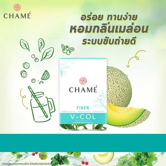 ชาเม่ วีคอล แพ็ค 5 ซอง 1 ก่ล่อง ชาเม่ วีคอล แพ็ค 5 ซอง 1 ก่ล่อง