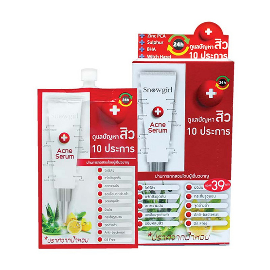 Snowgirl Acne Serum 8 g ซีรั่มแอคเน่สโนว์เกิล (1 กล่องบรรจุ 6 ชิ้น) Snowgirl Acne Serum 8 g ซีรั่มแอคเน่สโนว์เกิล (1 กล่องบรรจุ 6 ชิ้น)